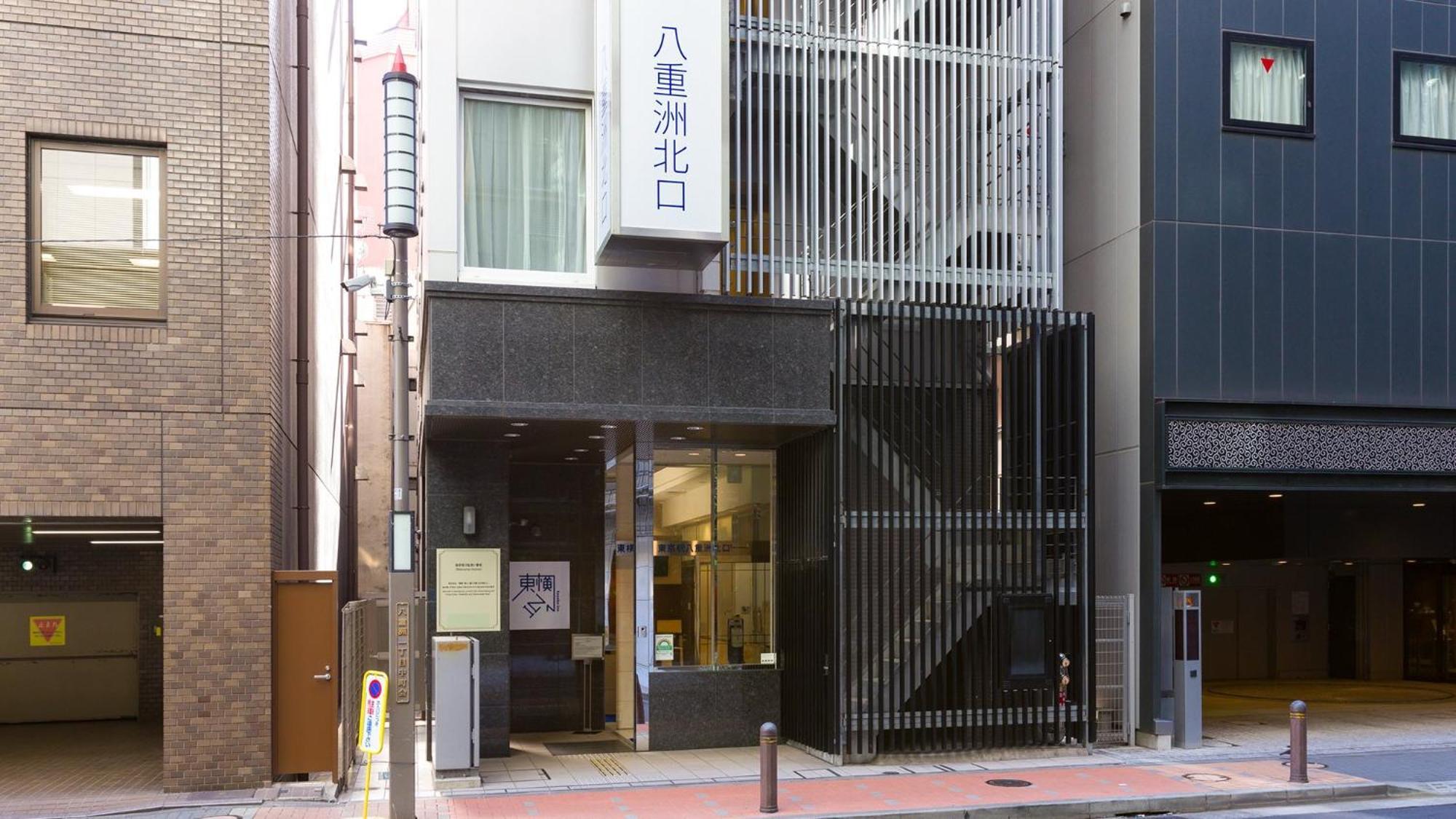 Toyoko Inn Tokyo Eki Yaesu Kita Guchi מראה חיצוני תמונה